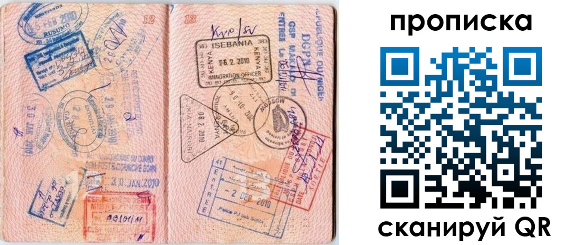 прописка для школы в Жирновске
