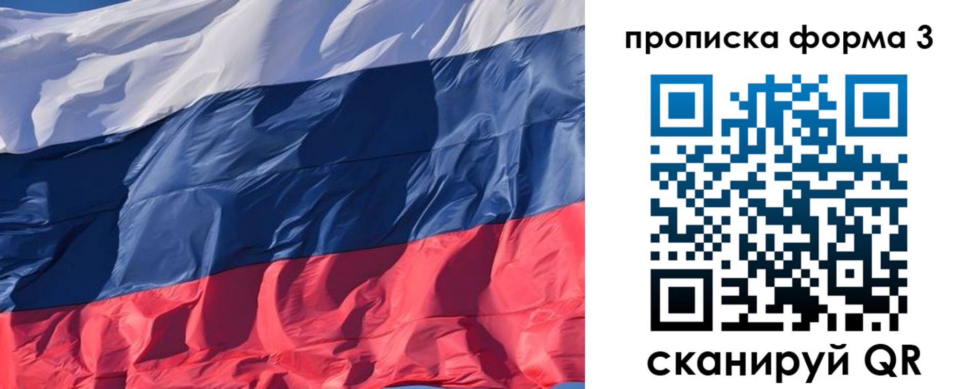 временная регистрация собственник в Жирновске